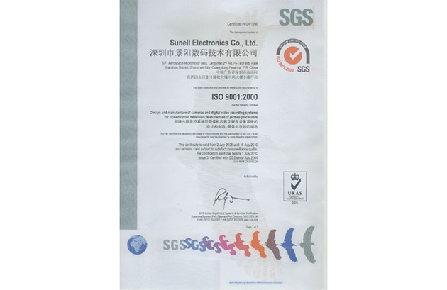 通过了 ISO9001 质量体系认证